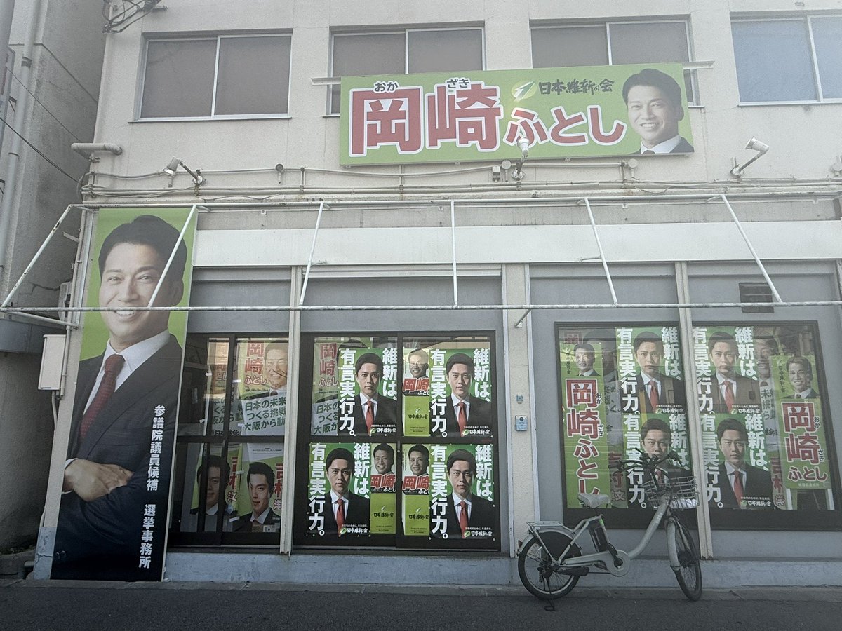 nishidakaoru's tweet image. 初日から２日間は政談演説会でしたが昨日からは個人演説会。その昨夜は豊中市で ＃佐々木りえ ＃岡崎ふとし 両候補の合同演説会でした。植田府議の司会進行で会場は大いに盛り上がりました。…