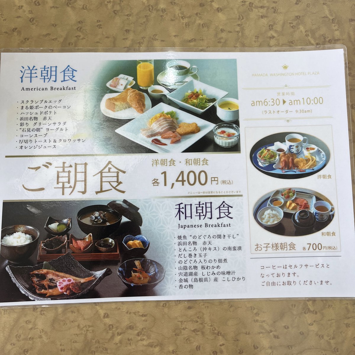 cookingwithdog's tweet photo. This morning's breakfast offered a choice between Japanese or Western style, and I chose Japanese without hesitation. 👩‍🍳😋 The main dish was Nodoguro (blackthroat seaperch), lightly salted and perfectly grilled. It’s a specialty of the San’in region and is considered a premium fish. During this trip, I noticed the word Nodoguro on signs and banners at many restaurants.

Other dishes included local specialties from Hamada, such as Akaten (spicy red fish cake), refreshing marinated whiting (kisu) in vinegar sauce, and a slightly sweet rolled omelet (dashimaki tamago), offering a wide variety of flavors. I was especially delighted by the unique Nodoguro seaweed tsukudani and ita wakame, both specialties of the San’in region.

The miso soup was made with large freshwater clams (shijimi) from Lake Shinji, providing a nourishing comfort in the morning.

It was a well-balanced breakfast featuring local ingredients, and it was just what I needed to start the second day of the trip feeling energized.

この日の朝食は、和食か洋食を選べるスタイル。迷わず和食を選びました。

メインは、塩気控えめでふっくらと焼かれた「のどぐろの干物」。山陰地方の名物で、高級魚として知られています。今回の旅でも、飲食店の看板やのぼりで「のどぐろ」の文字を何度も見かけました。

そのほかにも、地元・浜田の名物「赤天」や、さっぱりとした「キスの南蛮漬け」、ほんのり甘い「だし巻き玉子」など、品数豊富。珍しい「のどぐろ入りのり佃煮」や、山陰特産の「板わかめ」も嬉しい一品でした。

宍道湖産の大きなしじみを使ったお味噌汁。朝の体に染みわたります。

地元食材にこだわった、バランスの良い朝食で、ニ日目の旅も元気にスタートできました。