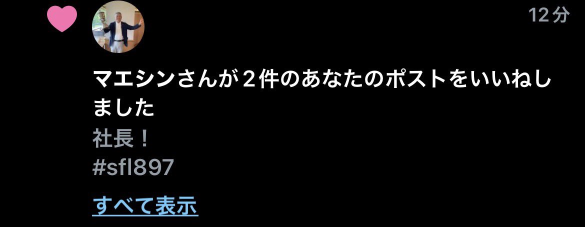 ともさん@8/23MATSURI大千穐楽 on X: 