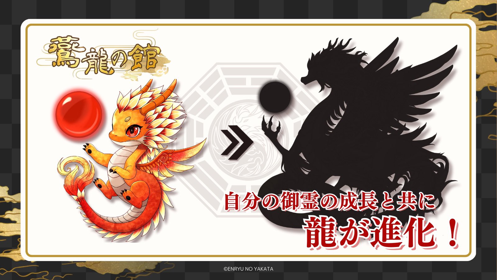AVENGE 鷰龍 -ENRYU- on X: 