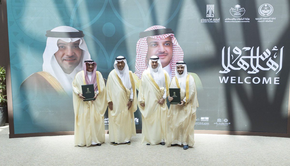 برعاية صاحب السمو الملكي الأمير #سعود_بن_طلال بن بدر -محافظ الأحساء- وبحضور معالي وزير البلديات والإسكان أ.ماجد الحقيل <a href="/majedhogail/">ماجد الحقيل</a>  
 #أمانة_الأحساء توقع عقد استثماري مع شركة ايفاء للتطوير والاستثمار العقاري وذلك لإنشاء منتجع جبل أبوحصيص