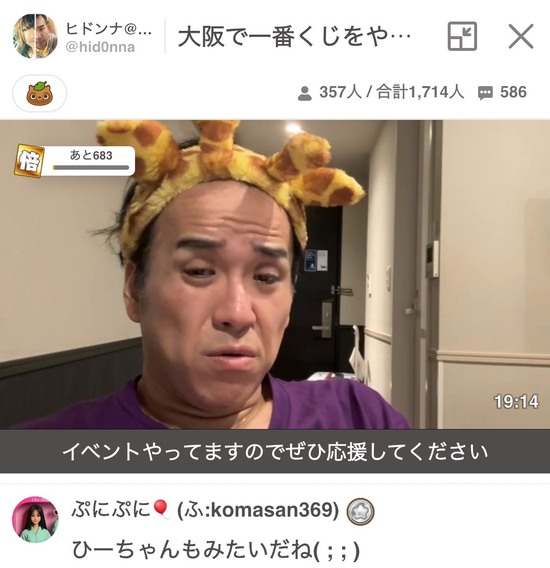 ぷにぷに「Uz＋大量!!」にじさんじコラボUz＋壱百満天原サロメ