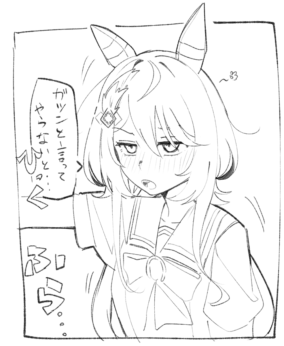 オチが良くてとっても笑顔になりました。
皆さんも読んでください。 