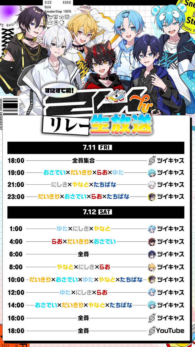 ◥◣ 🗓”初”24時間リレー
　　　　タイムスケジュール公開⏰◢◤

👟 なんと”1人枠”、なし⁉️

👟必ずメンバー3人以上で
　　どの瞬間も楽しめる……✨

👟ラストは、特別な告知も⚠️

👟7/11(金) 夜18時
　　　　　から𝑺𝑻𝑨𝑹𝑻 🏃🏻‍♂️💨

👟お楽しみにｯ✨️

#すにすて24h
#すにすて24時間リレー生放送