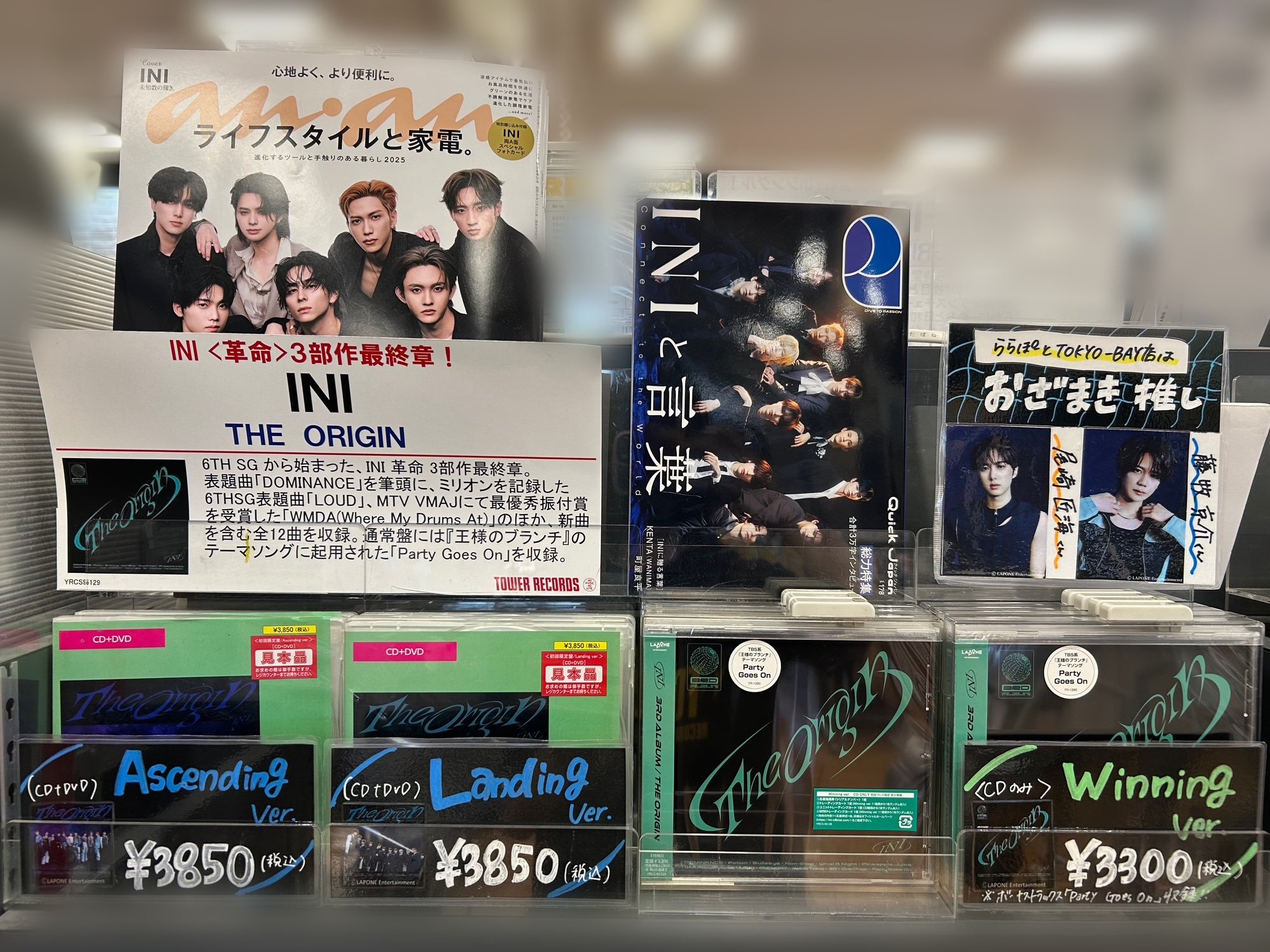 タワーレコードららぽーとTOKYO-BAY店 on X: 