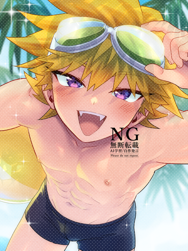 今日は自キャラの看板でもあるナツの誕生日！！
おめでとう！！🎐🎆🍉🏄‍♀️

スクール水着な ＃創作男子
