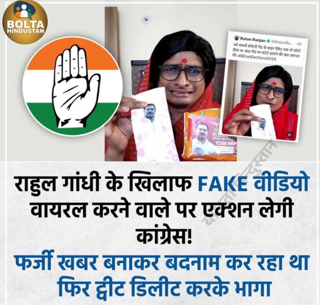 देख सकते हैं आप भाजपा की काली करतूत 
ये लोग किसी को बदनाम करने के लिए
 
कितनी नीच हरकत कर सकते हैं 
जो आप कभी सोच भी नहीं सकते