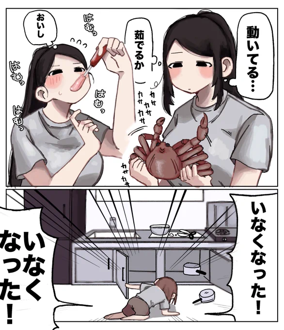 カニが届いた大崎さんと小森さん 