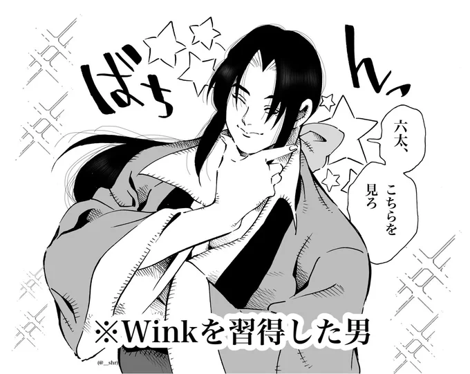 慶と戴の胎果組に教えてもらった 