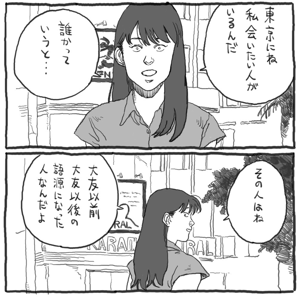 tora0820's tweet image. 海がきこえるなAKIRA好きな女。