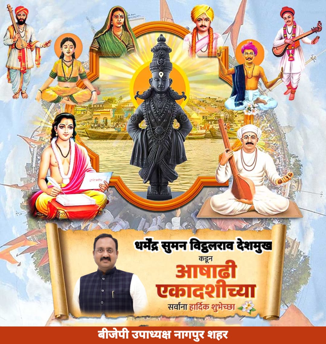 Dharmendra Deshmukh tweet media
