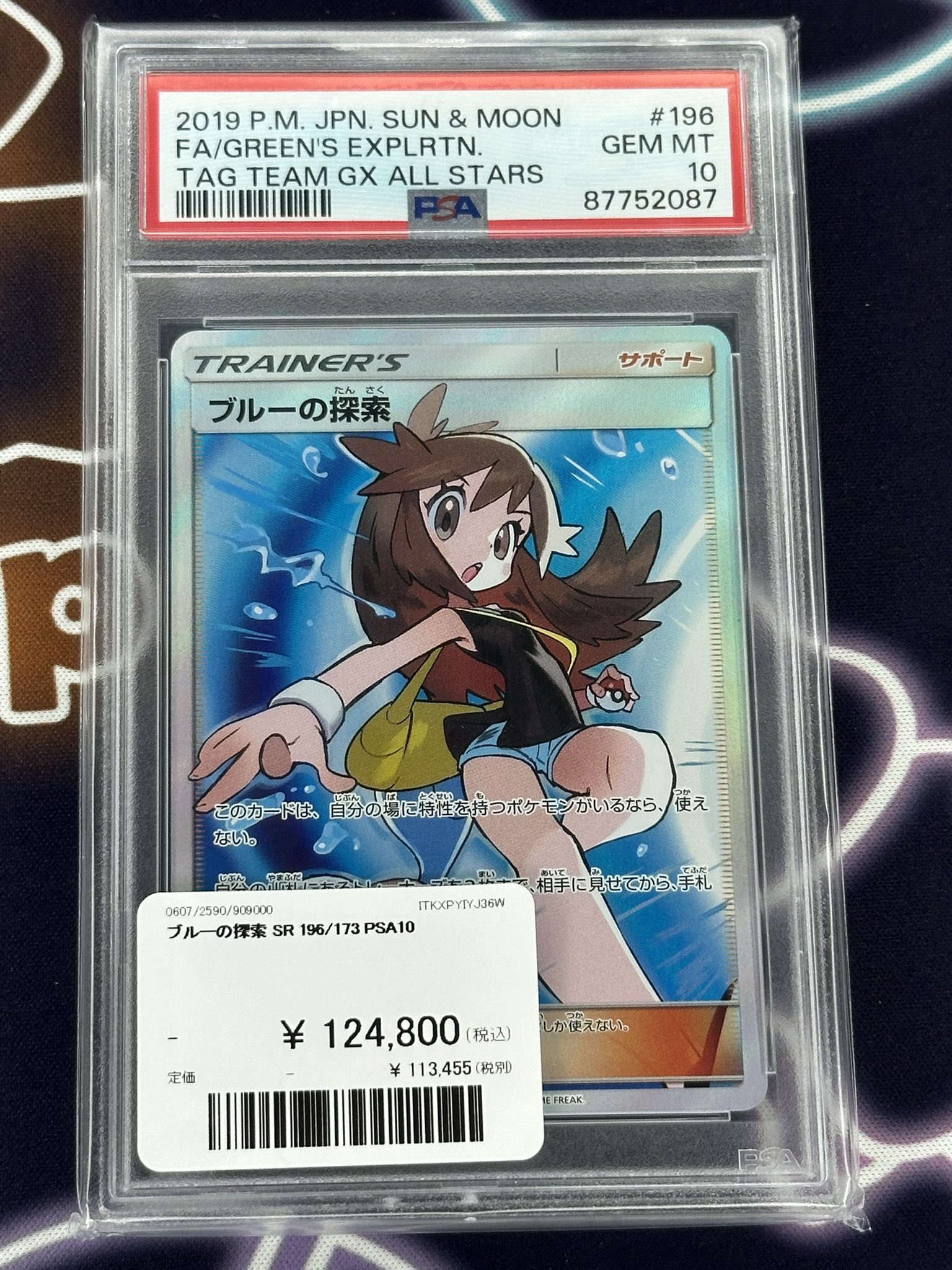 u*o様 Dopa ブルーの探索 SR PSA10 鑑定品 ポケモンカード ポケ ブルーの探索 SR PSA10 鑑定品 ポケモンカード ポケカ - メルカリ