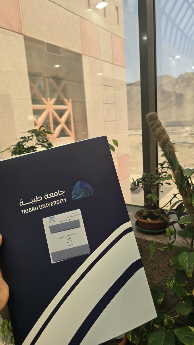 الحمد لله الذي بنعمته تتم الصالحات،
استلمت اليوم وثيقة تخرجي بتخصص الأحياء،سنوات من التعب والاجتهاد تُتوَّج بهذه اللحظة الجميلة. شكرًا لكل من كان سندًا لي خلال رحلتي الجامعية.اللهم اجعلها بداية خير وبركة، وانفعني بما تعلمت، ويسر لي درب المستقبل 🤍