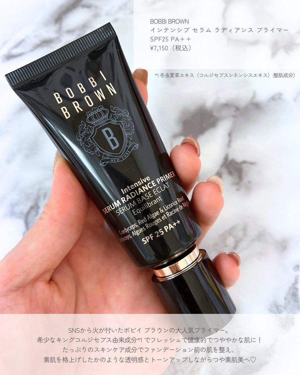 moou_moo's tweet image. #BOBBIBROWN  インテンシブ セラム ラディアンス プライマー 
SNSで大バズりのボビイ ブラウンの濃密美容液プライマー✨  肌表面をなめらかに整えてくれるので、 後から重ねるファンデーションのノリとモチを良くしてくれるよ☺️ 
@bobbibrown_jp  #PR  #ボビイブラウン   #濃密美容液プライマー