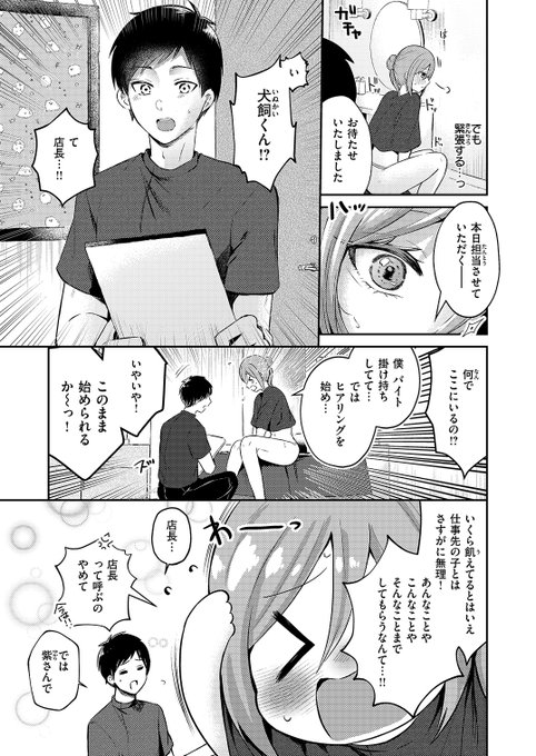 【R-18】仕事終わりにえっちなマッサージにイってみたら...(2/3) 