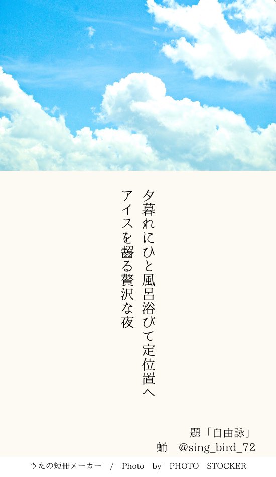 250706 うたたね投稿 題「自由詠」
#短歌 #tanka