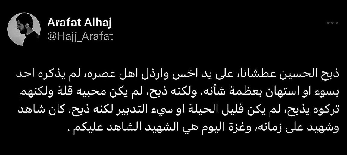 مُنى حوّا • Muna Hawwa (@munahawwa) on Twitter photo 