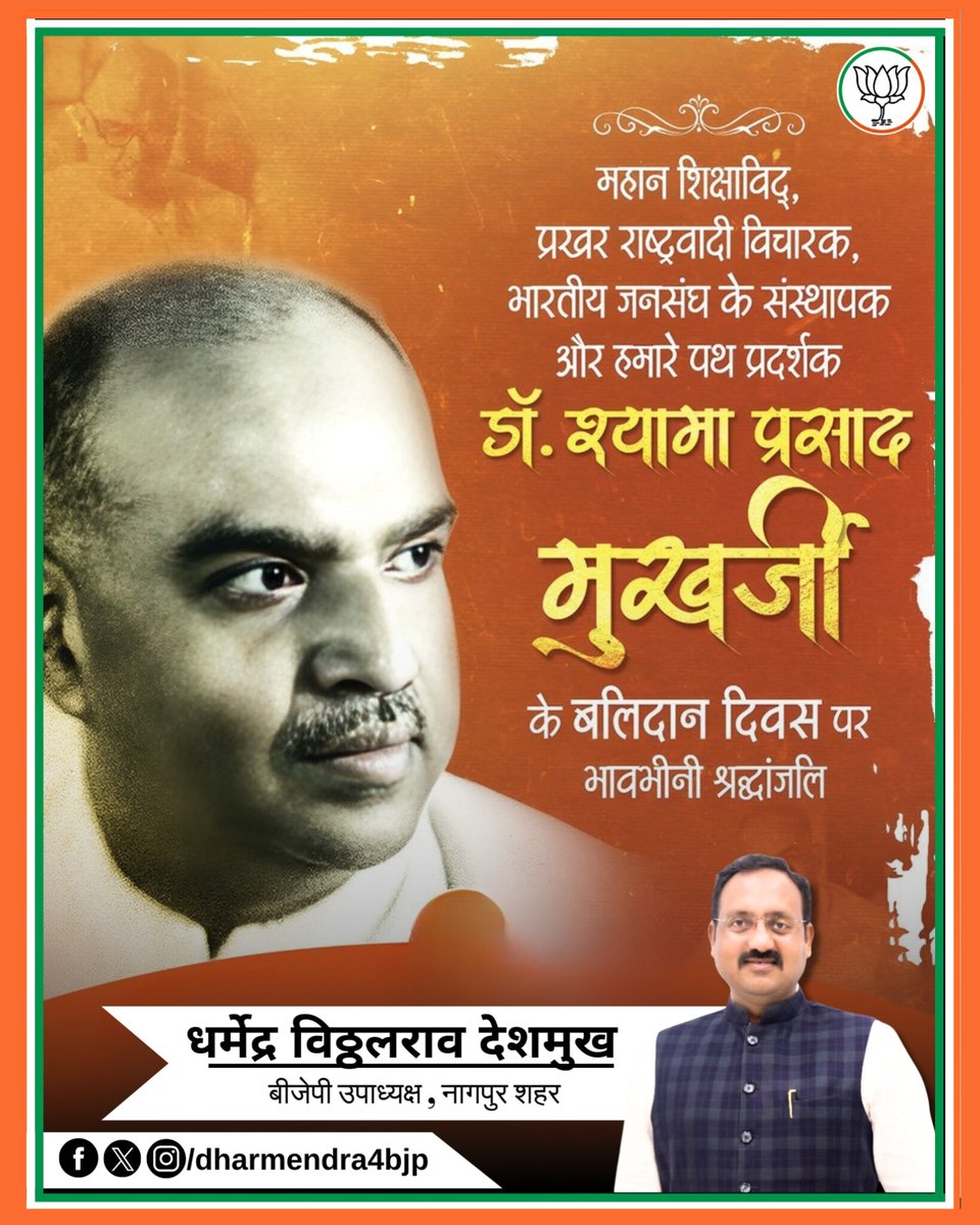 Dharmendra Deshmukh tweet media