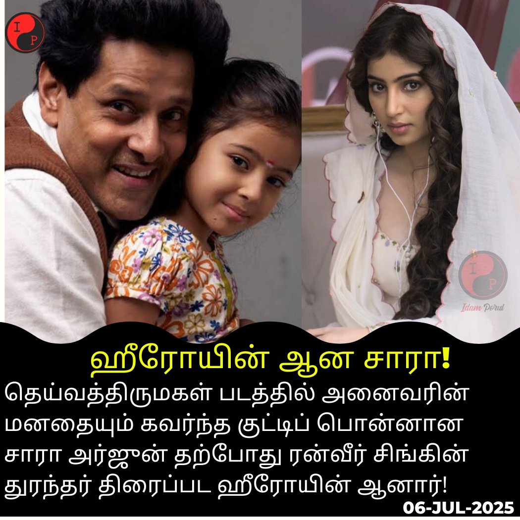 Idam Porul tweet media