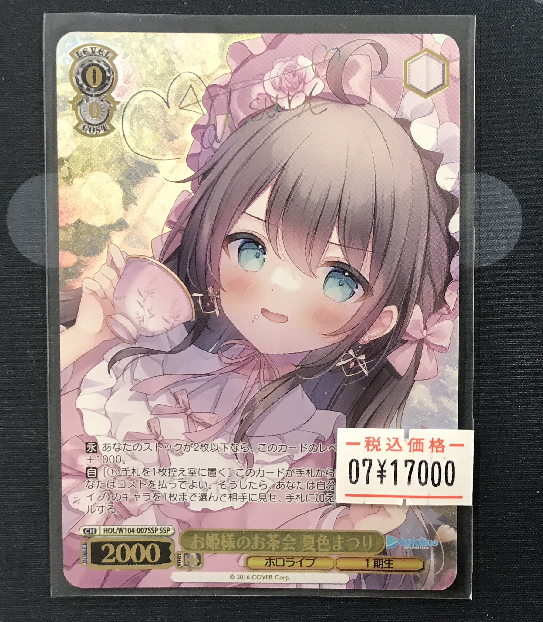 カードラボ岡山西口店 on X: 