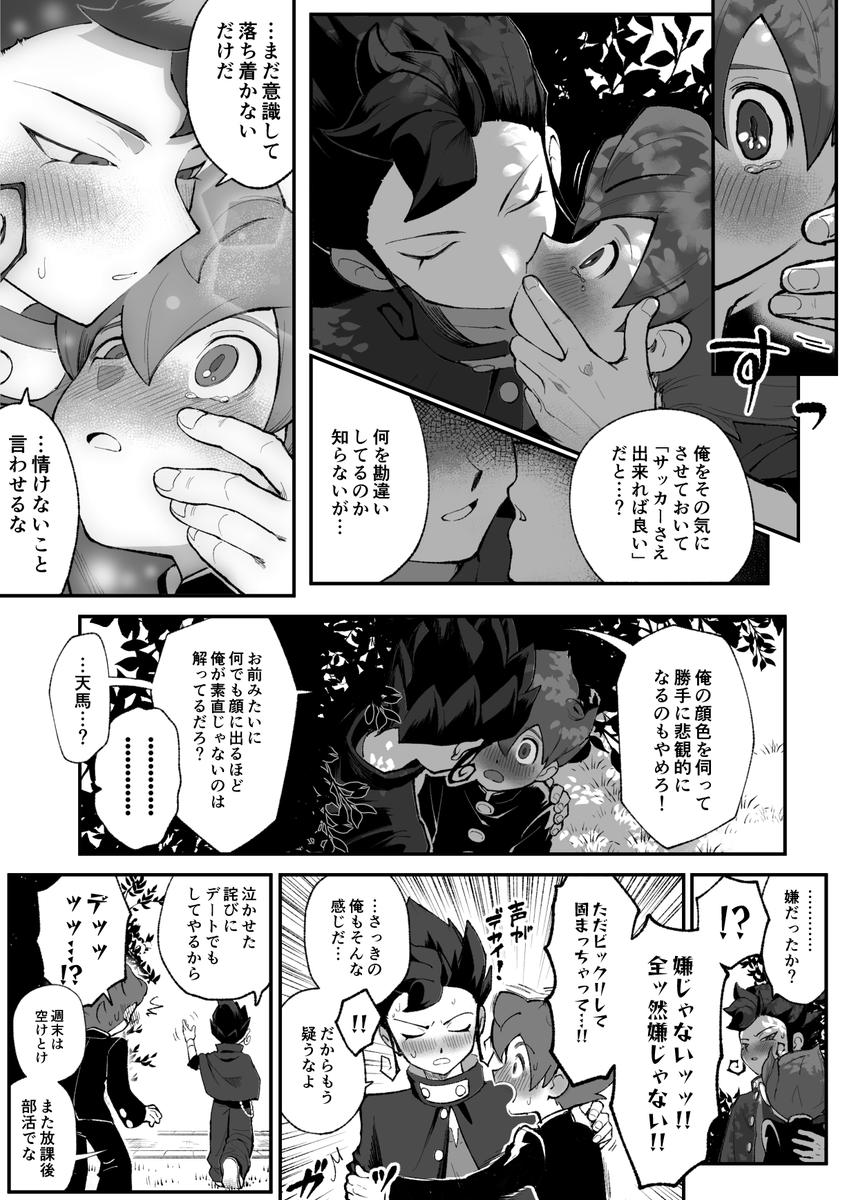 ゑゐゑん tweet media