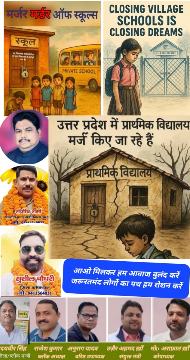 #JusticeForSchoolsChildren 
<a href="/PMOIndia/">PMO India</a> <a href="/CMOfficeUP/">CM Office, GoUP</a> <a href="/DrDCSHARMAUPPSS/">Dr Dinesh Chandra Sharma</a> <a href="/basicshiksha_up/">Department Of Basic Education Uttar Pradesh</a> <a href="/aajtak/">AajTak</a> <a href="/ABPNews/">ABP News</a>  <a href="/SanjeevUPPSS/">Sanjeev Sharma प्रांतीय प्रचार मंत्री/जिलाध्यक्ष</a>
