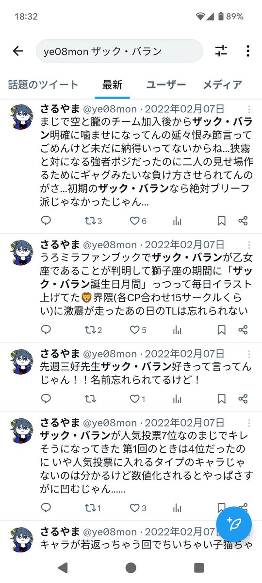 ye08mon's tweet image. ザック・バランの声が杉田なの解釈一致すぎて喜んでて「あれ？ボイコミでも杉田だったよな？」って自分のツイート遡ったら無いうろミラ界隈の話ずっとしてて怖かった