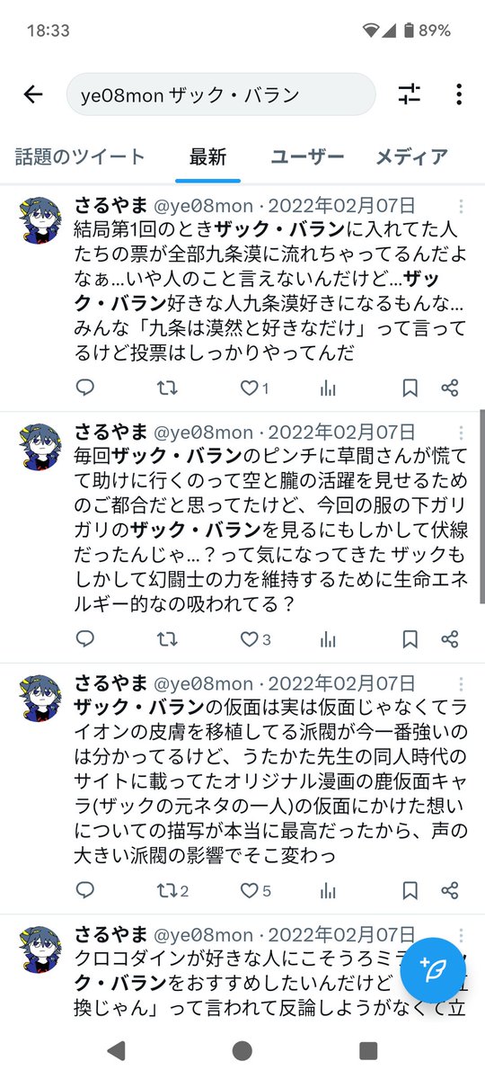 ye08mon's tweet image. ザック・バランの声が杉田なの解釈一致すぎて喜んでて「あれ？ボイコミでも杉田だったよな？」って自分のツイート遡ったら無いうろミラ界隈の話ずっとしてて怖かった