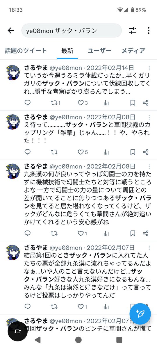 ye08mon's tweet image. ザック・バランの声が杉田なの解釈一致すぎて喜んでて「あれ？ボイコミでも杉田だったよな？」って自分のツイート遡ったら無いうろミラ界隈の話ずっとしてて怖かった