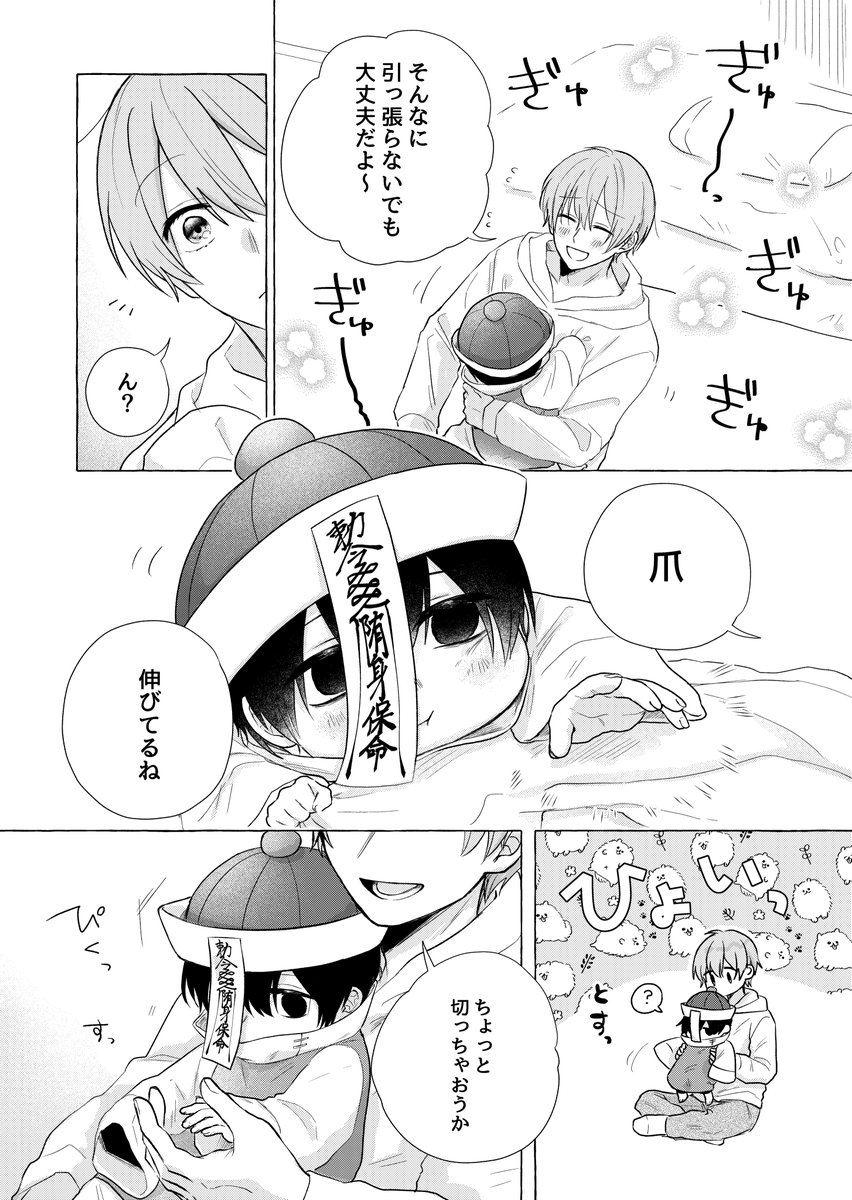 夜中に変な子供を拾う話4 (1/3) 