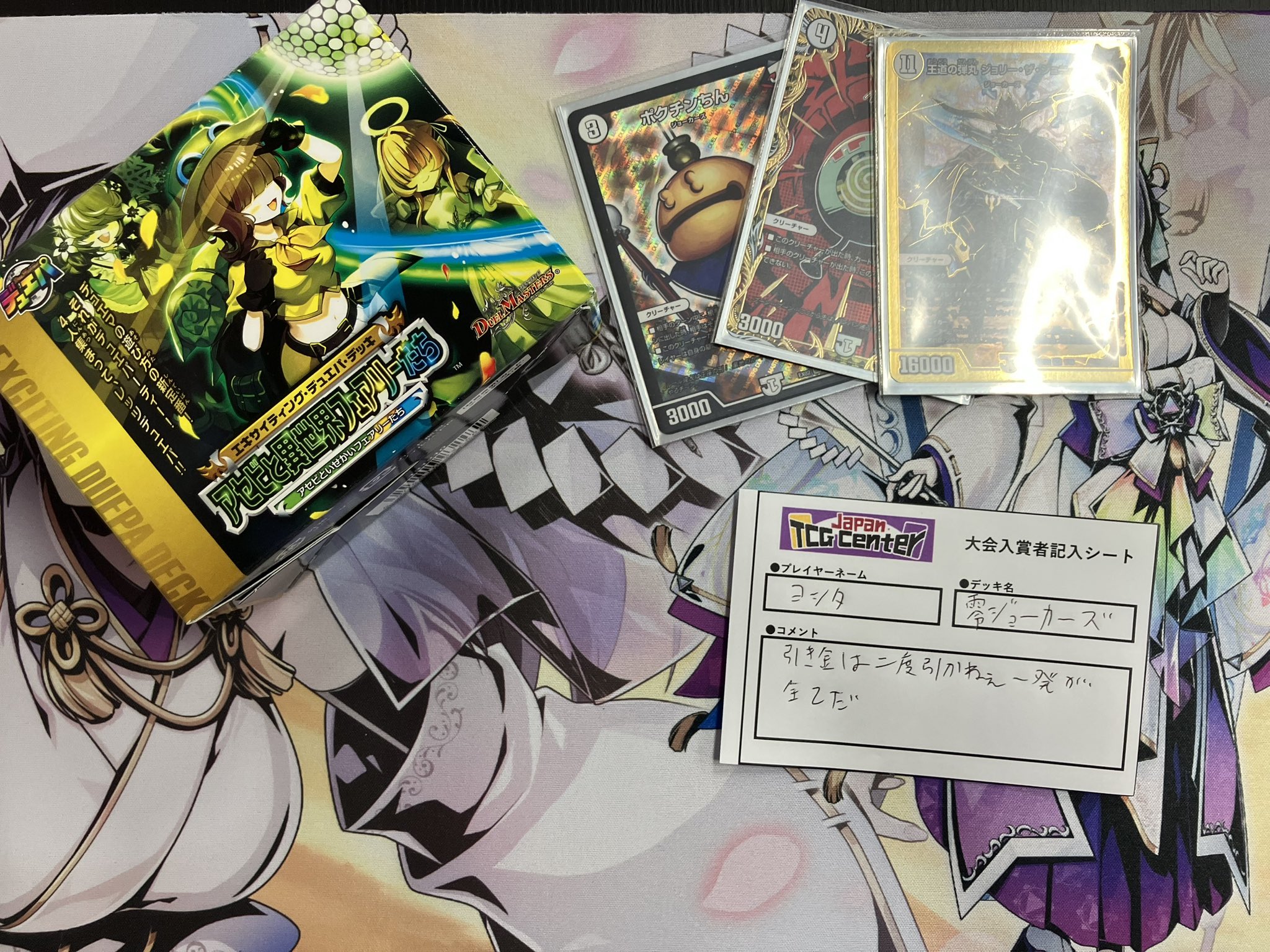 Japan TCG Center八王子駅前店 on X: 