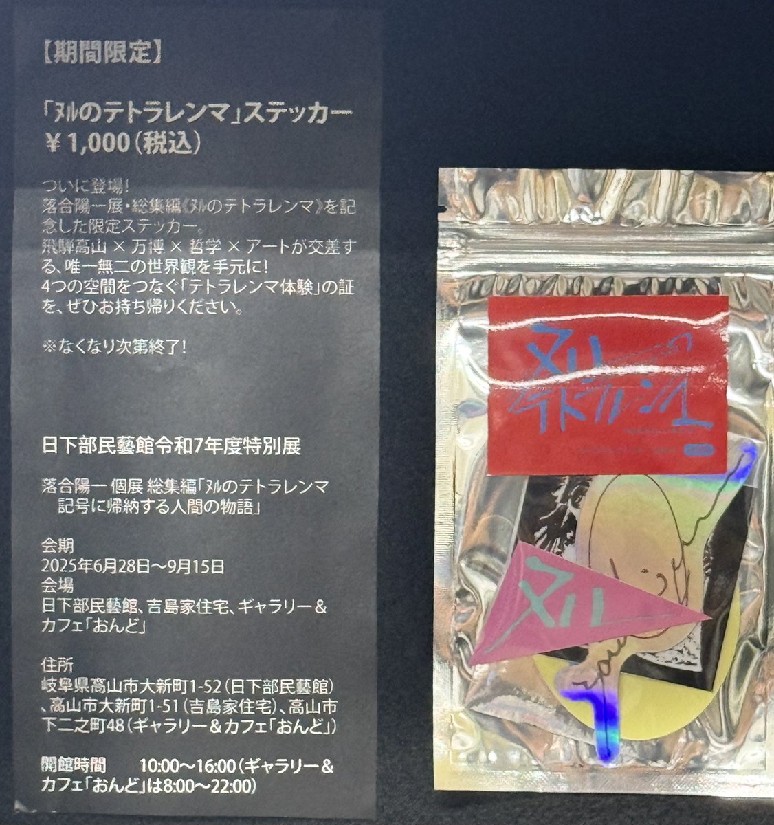 null² Tシャツトート音楽会パンフレットチラシTAMABONEWS null² Tシャツトート音楽会パンフレットチラシTAMABONEWS