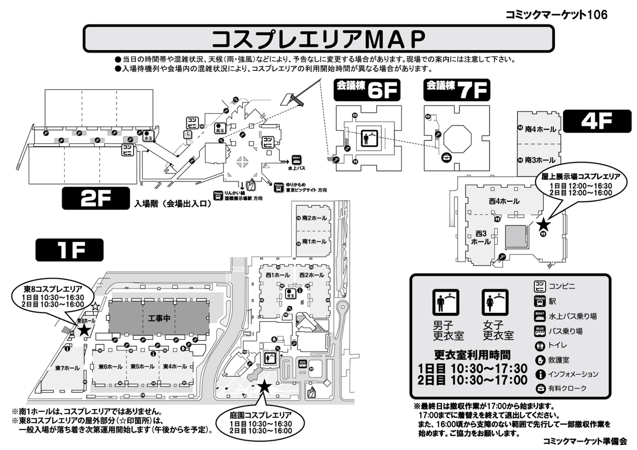 コミケットコスプレ🍥コミックマーケット準備会 on X