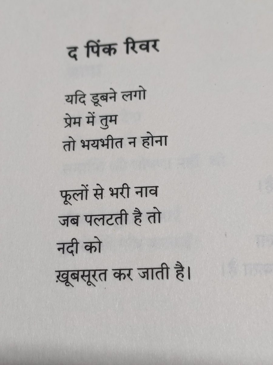 द से दुःख बड़ी ई से ईश्वर पुस्तक से