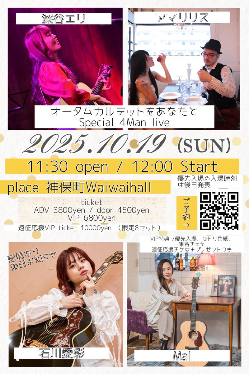 10月はこちら🎵