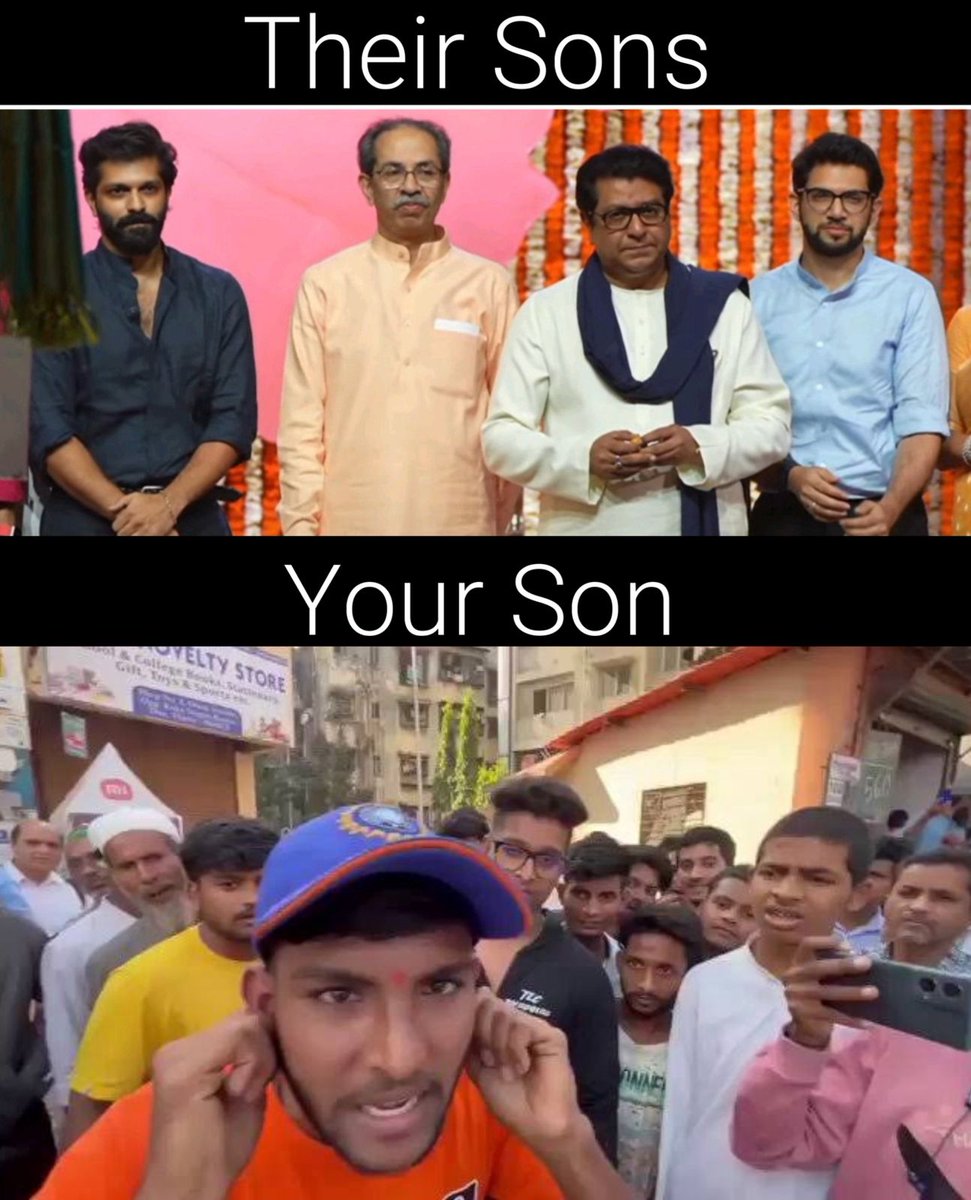 ठाकरे चमचो के लिए