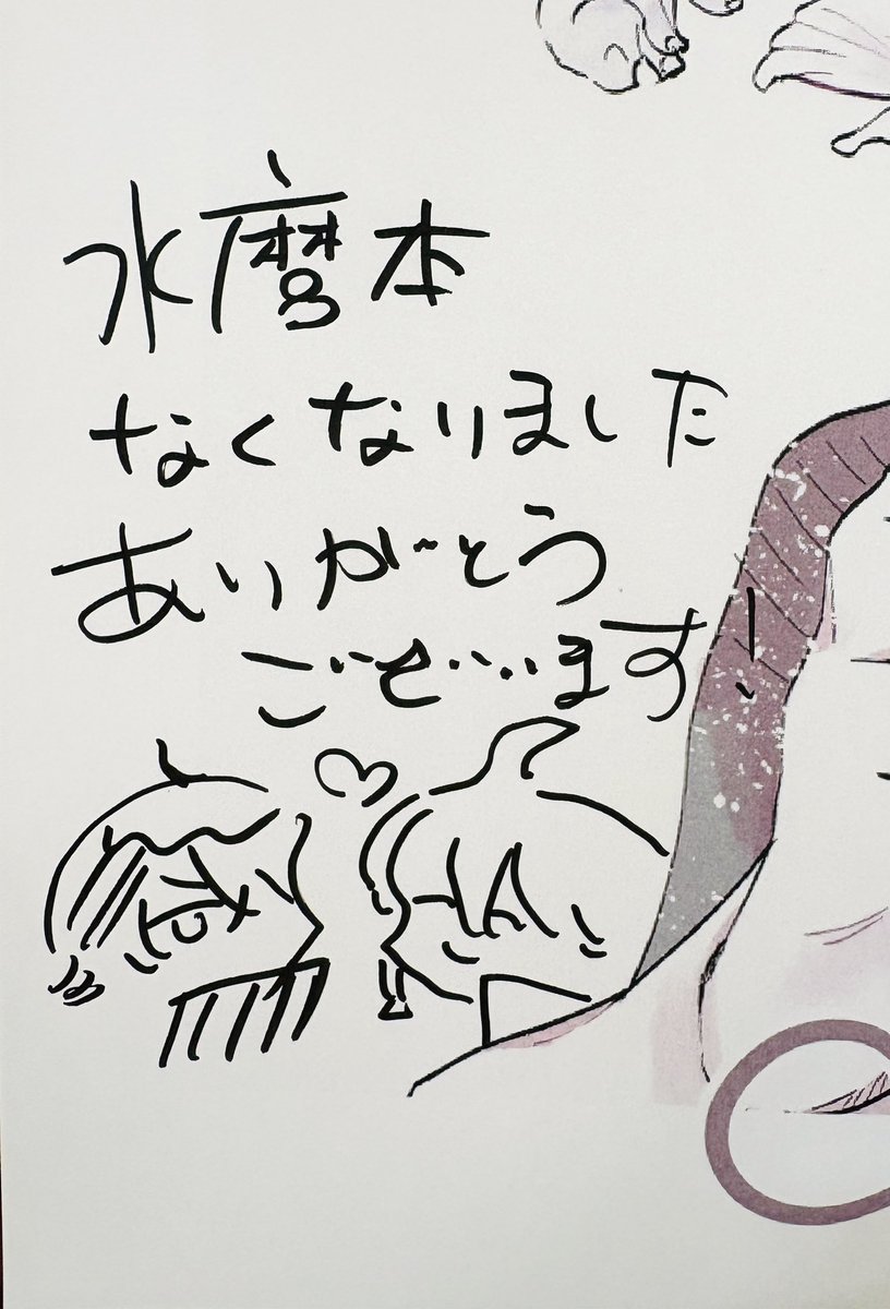 うおおお手に取ってくださった方ありがとうございました！！次は麿さにオンリーに向けてがんばる〜〜〜！！！