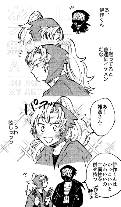 雑伊 