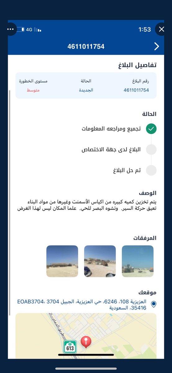 sultan_1314's tweet photo. @jubail_mun الاخوان في بلدية الجبيل 
يوجد قريب من طريق راس الغار والشارع الستين الخلفي لحي ضاحية الملك فهد 

تخزين مواد بناء مع رافعات شوكية 
اتمنى ازالتها تم رفع اكثر من مره ولم يتم ازالتها https://t.co/9LvXfvAWIh