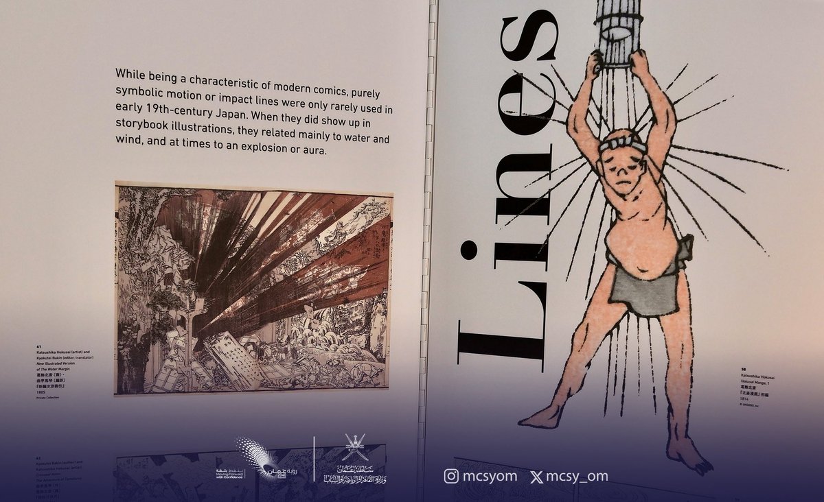يقدم المعرض لمحة بصرية مميزة عن إرث الفنان الياباني الشهير كاتسوشيكا هوكوساي، ويسرد تطور المانجا من لوحاته التقليدية في حقبة إيدو إلى أعمال المانجا المعاصرة التي تجاوزت حدود اليابان نحو العالمية.