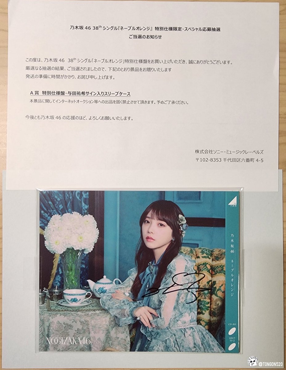 一生の宝物にします🥲 #与田祐希 #乃木坂46_ネーブルオレンジ