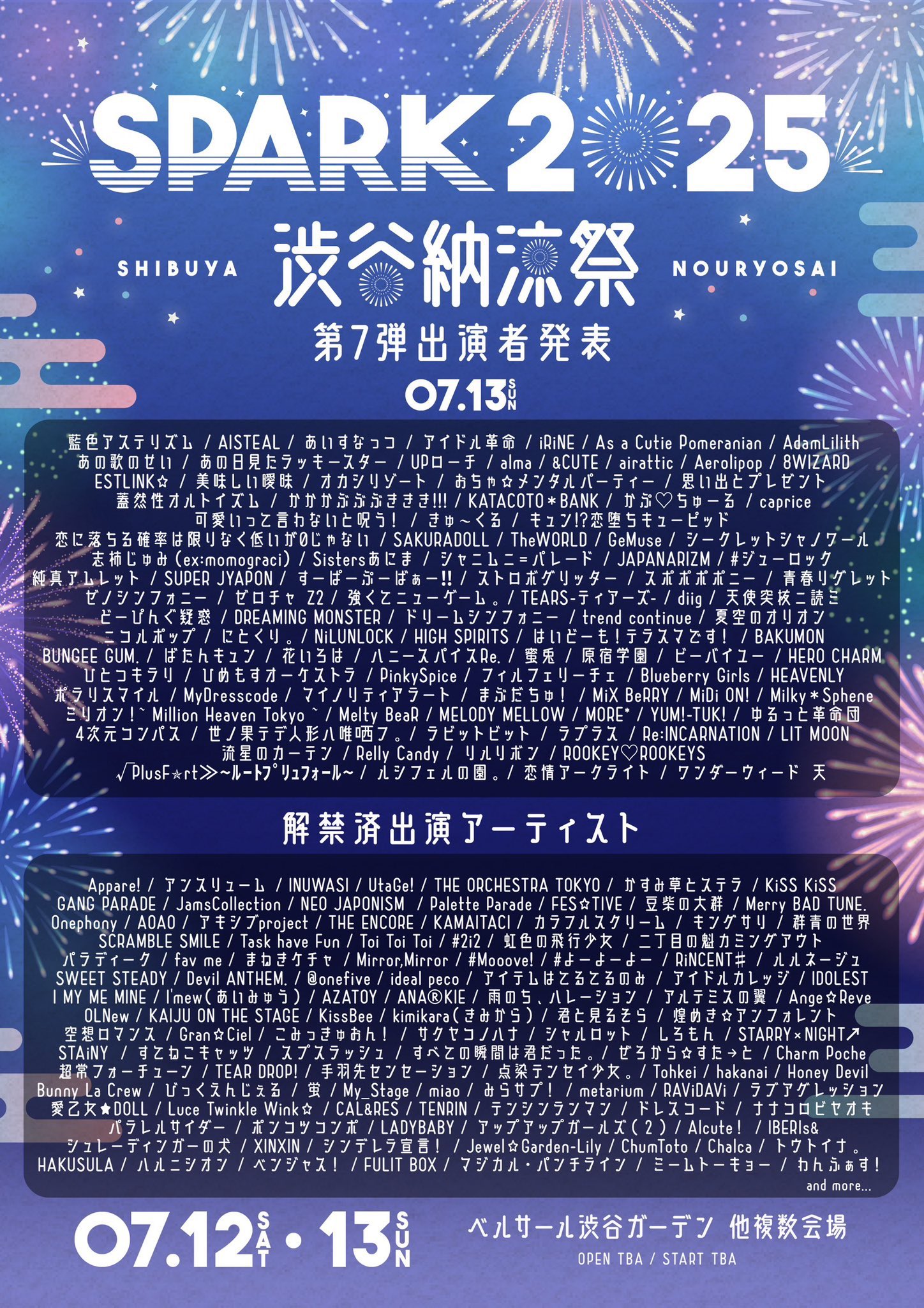 アニメイト宇都宮 on X: 