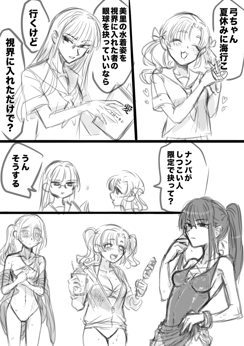 一次 弓子先輩の過去と今 