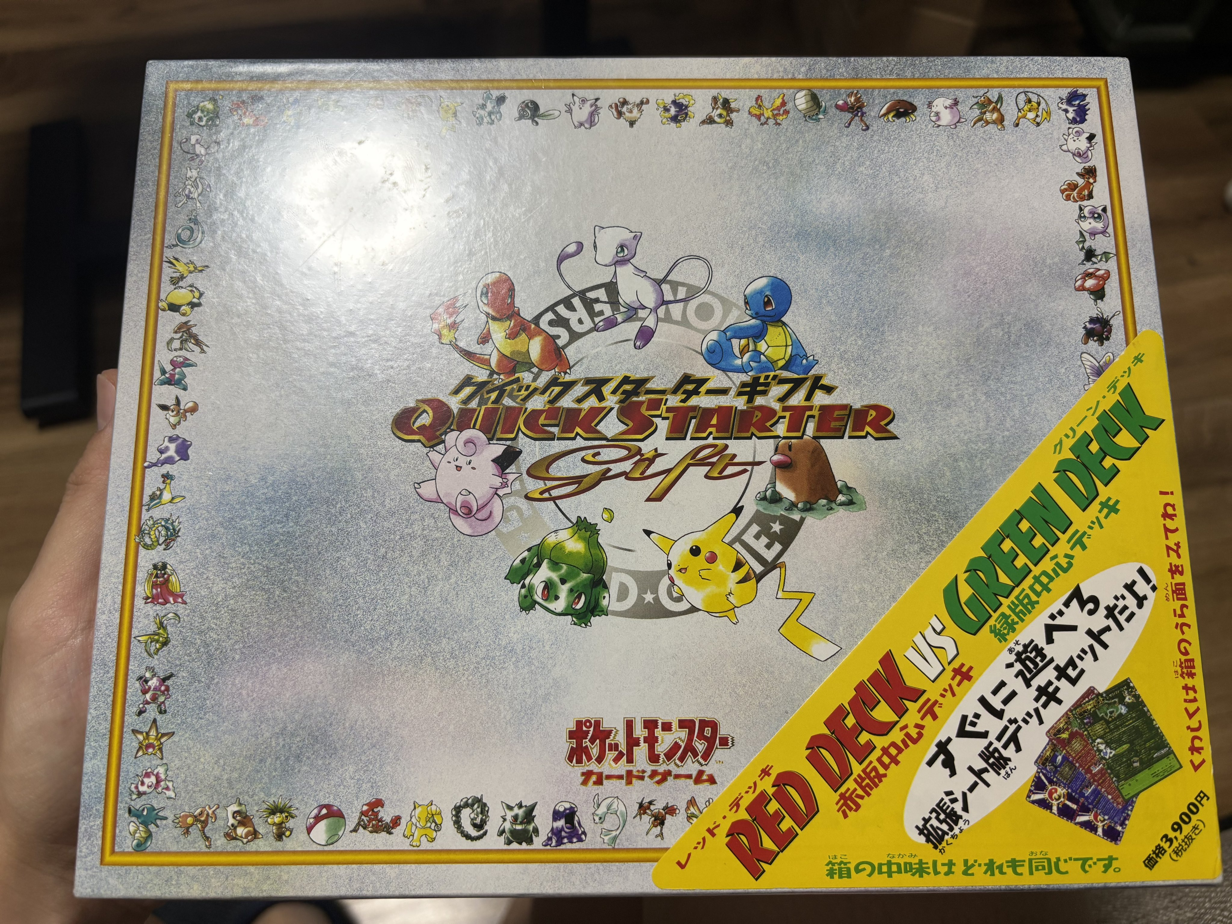 ピカチュウ | ポケモンカード(旧裏面) クイックスターターギフト