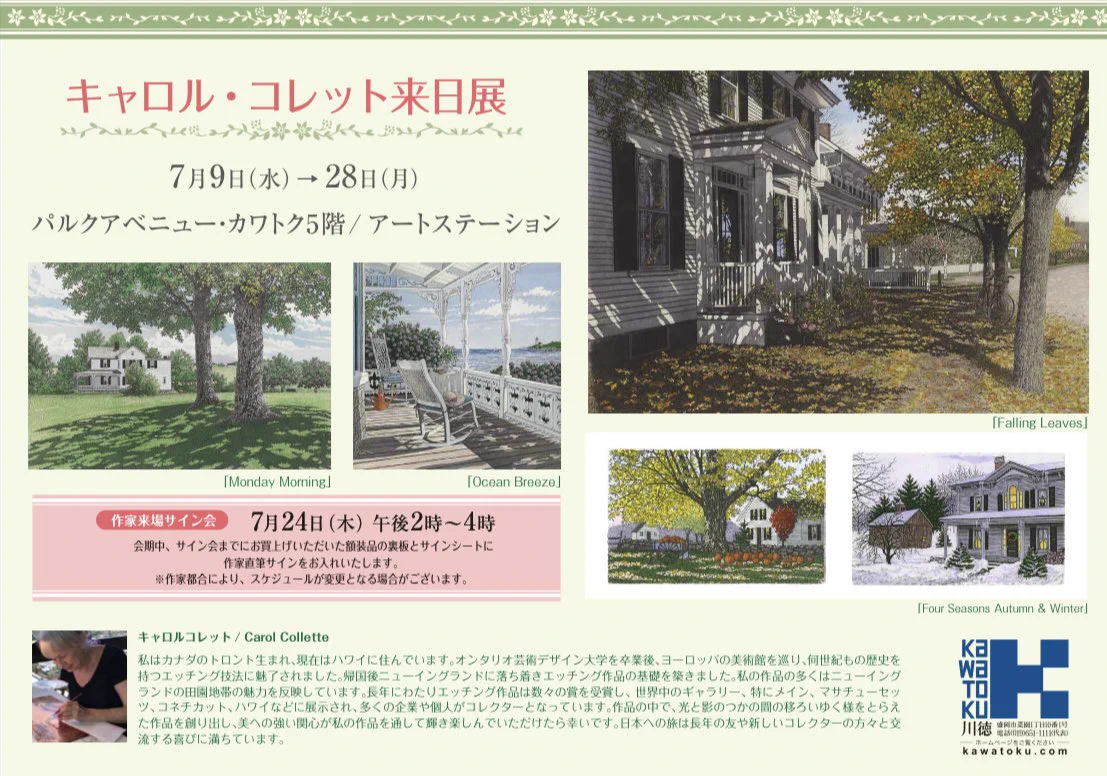 アートステーション 盛岡川徳店 on X: 