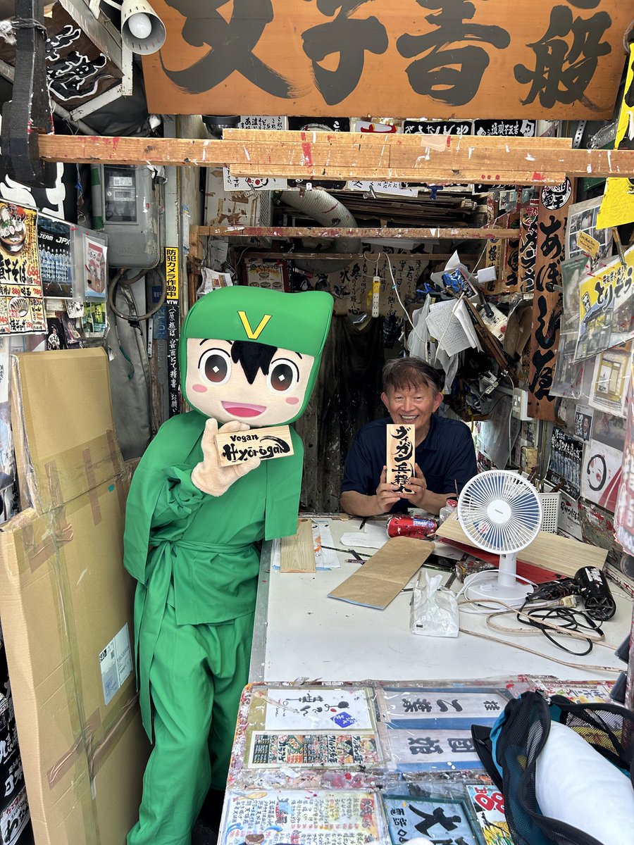 I had a famous person from Osaka, Mr. T, write the letters for me