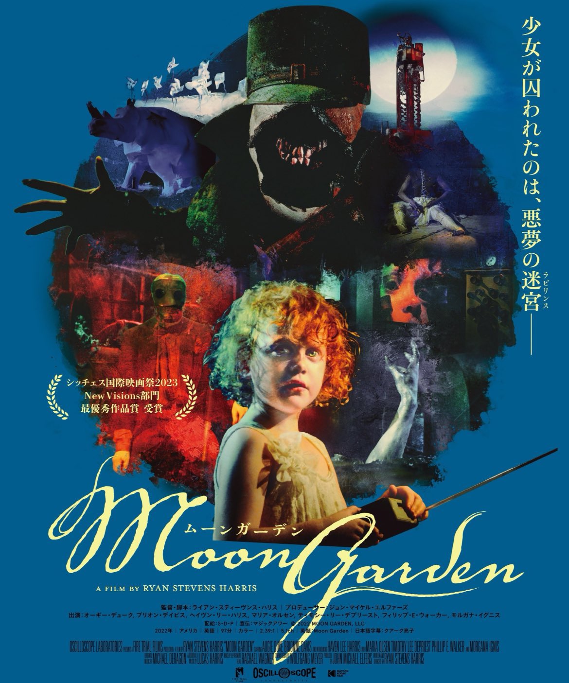 Amazon.co.jp: ポスター A4 ペーパー・ムーン 光沢プリント