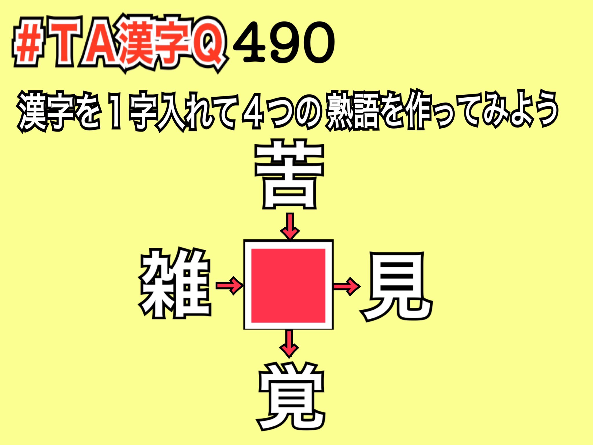 手塚花遙 (kayou tezuka) | 「恋」 【週慣一字書】No.56「恋
