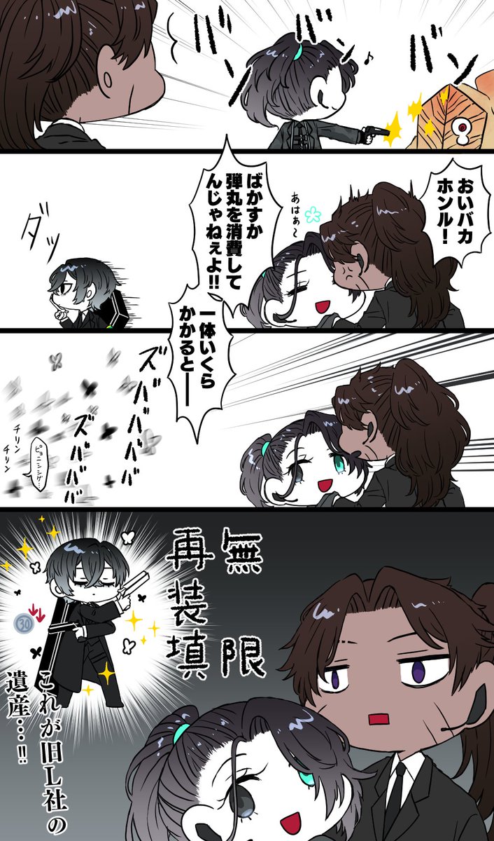 🔫🔫🔫
※新刊描き下ろし