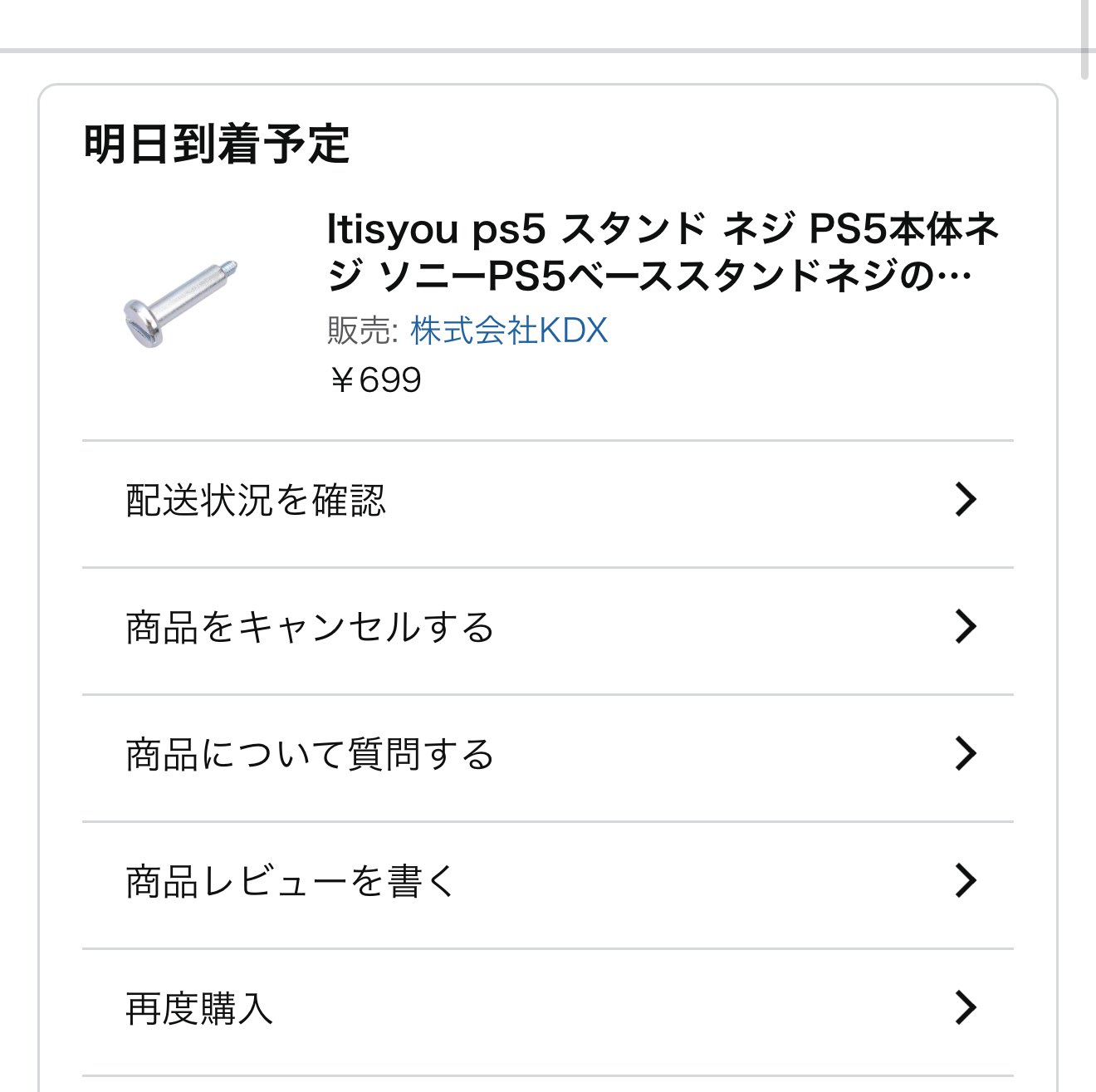 たれぞう ほかの方は購入しないで下さいm(_ _)m 𝐀𝐲𝐚𝐧𝐞_𝟐𝟒𝟑𝟒👾💤 on X: 